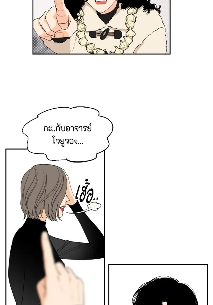 จริง ๆ แล้ว โอบารัมน่ะ… ตอนที่ 11 รูปที่ 4