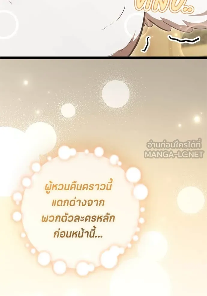 ป๊ะป๋าขา หนูลาแล้ว ตอนที่ 55 รูปที่ 10