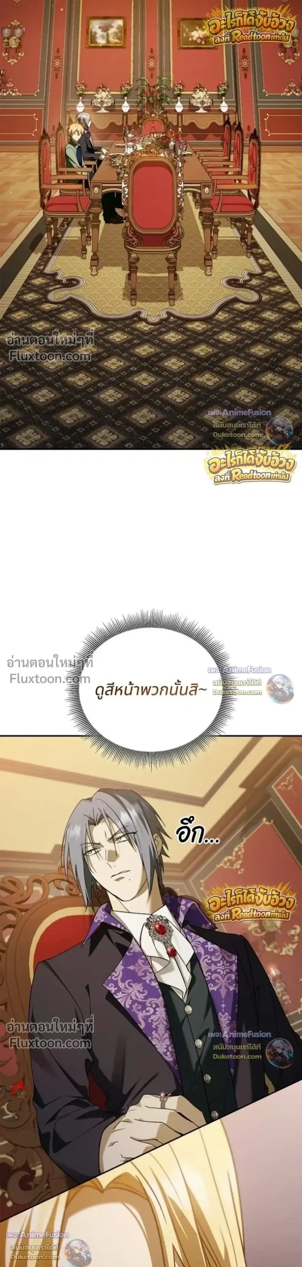 I Was Reincarnated as the Third Son of a Duke เก_ดใหม_ท_ด_นเป_นบ_ตรชายคนท_สามของท_านดย_คซะง_น ตอนที่ ตอนที่ 31 รูปที่ 18