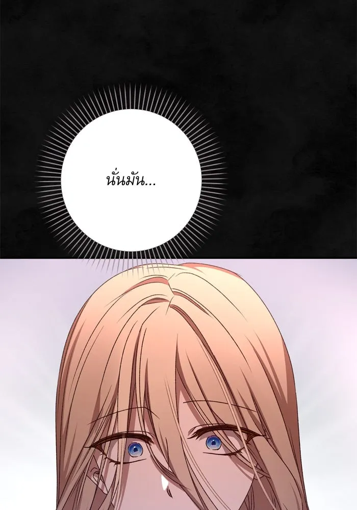 เกิดใหม่คราวนี้ ขอเป็นคนดีดูสักครั้ง ตอนที่ 59 รูปที่ 122