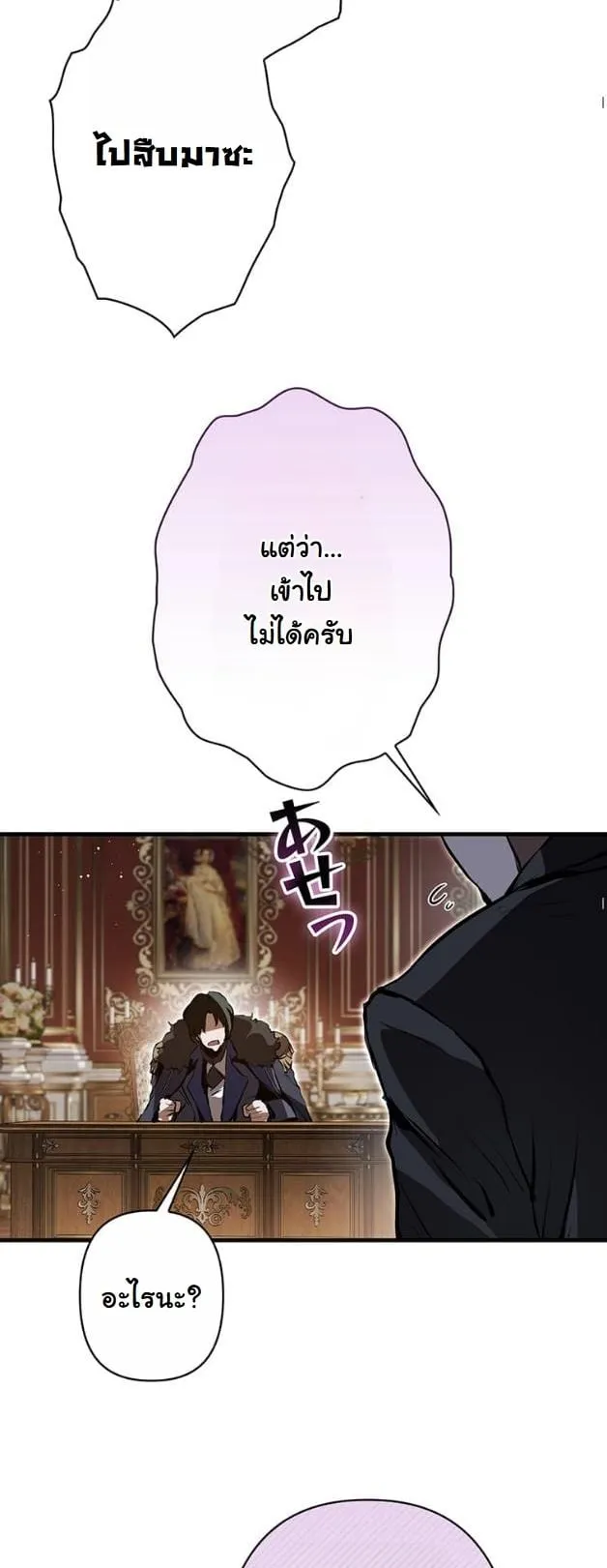 I Became a Cheat-Level Skill Thief ราช_นจอมโจรปล_นสก_ลเทพ ตอนที่ ตอนที่ 4 รูปที่ 20