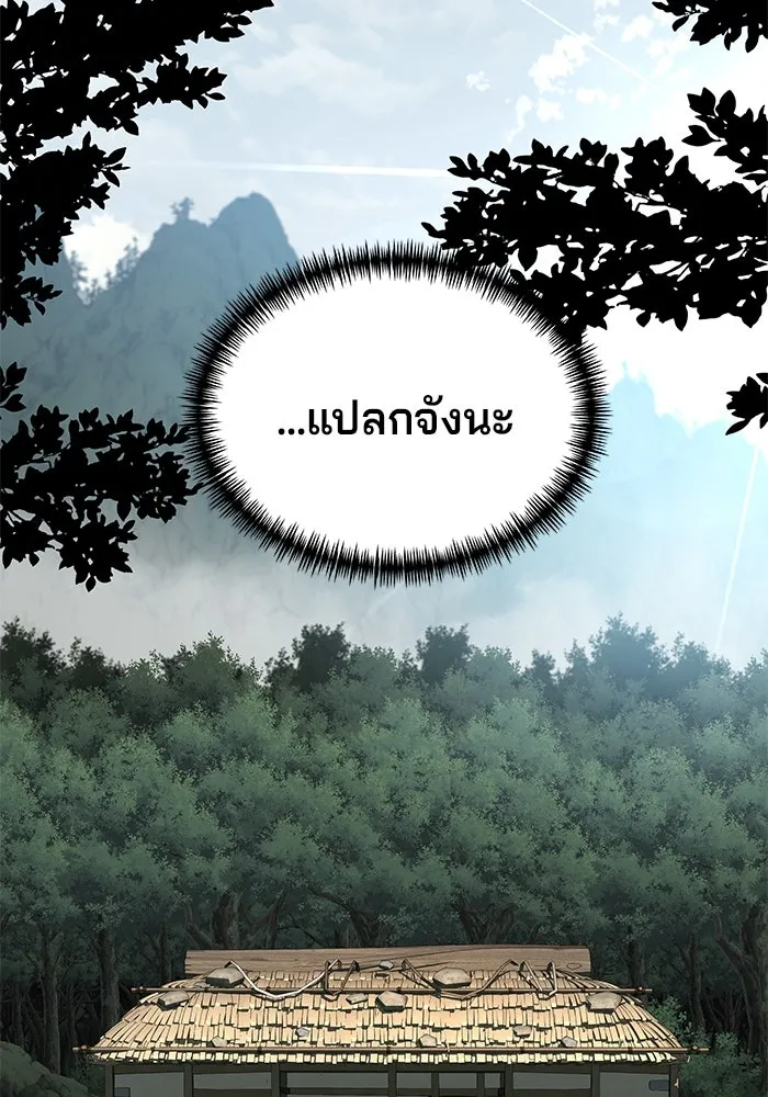 คุณปู่จอมยุทธกับหลานสาวสุดแกร่ง ตอนที่ 10 รูปที่ 2