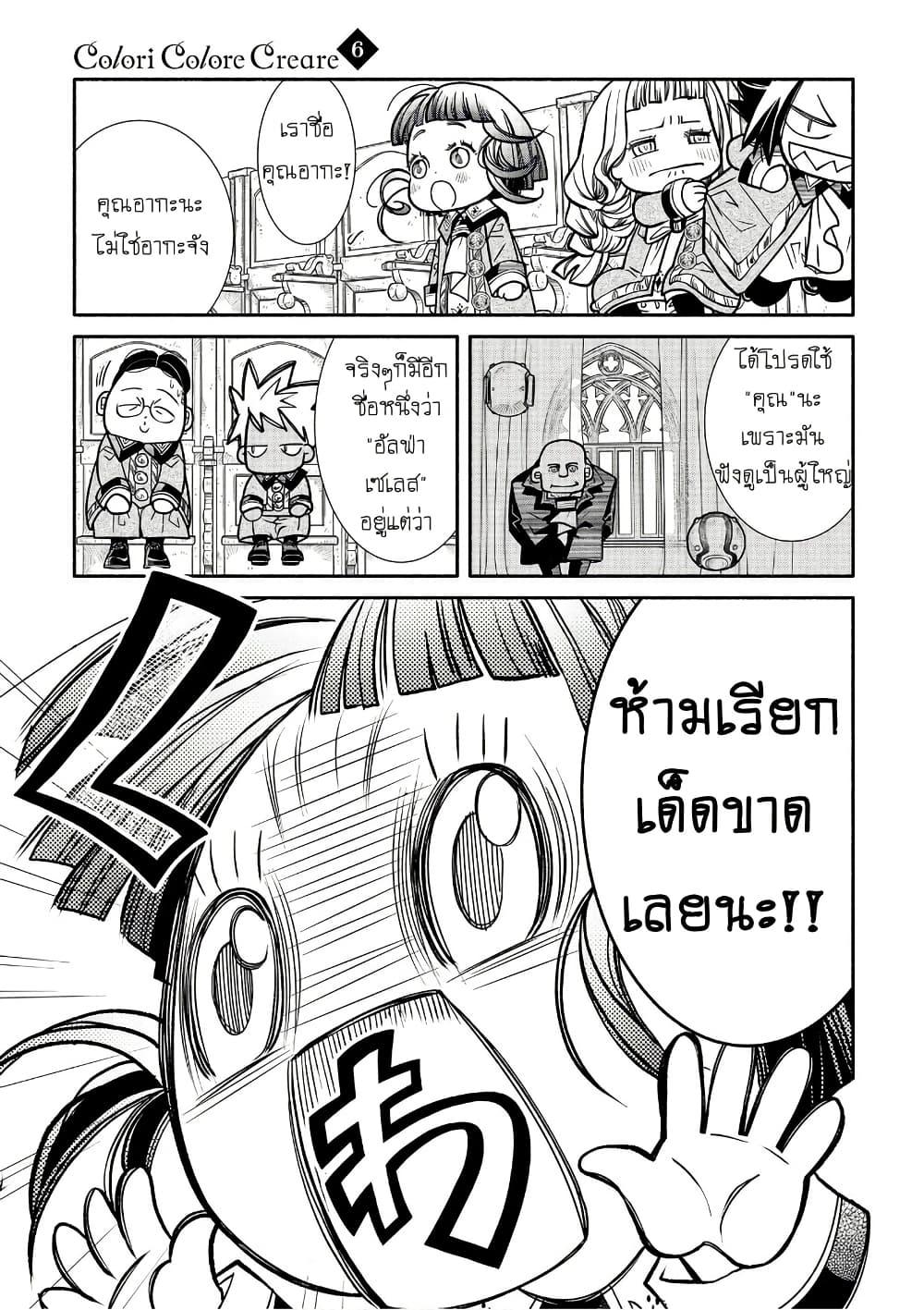 Manga-lc-com อ่านมังงะ อ่านการ์ตูน ออนไลน์ ฟรี Colori Colore Creare ตอนที่ 1 2 3 4 5 6 7 8 9 10 11 12 13 14 ฟรี ไม่มีโฆษณา Manga-lc - อ่าน มังงะ อ่าน การ์ตูน ออนไลน์ อ่านมังงะ ฟรี