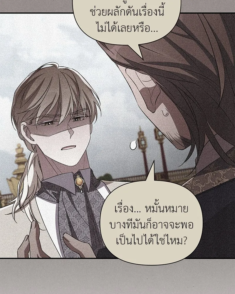 โอ้ ศัตรูที่รัก ตอนที่ 100 รูปที่ 64