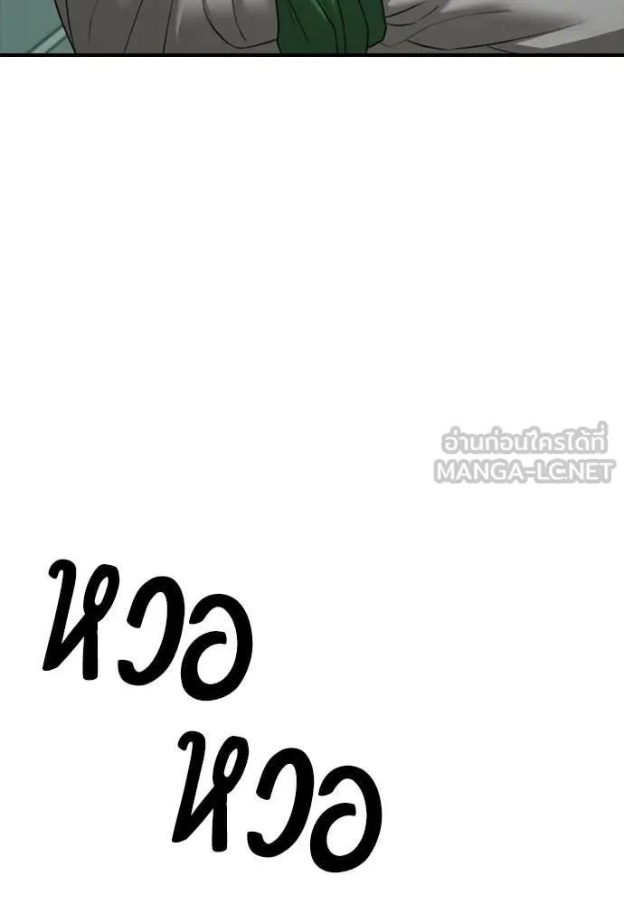 ผู้กล้าฝ่า ตอนที่ 40 รูปที่ 165