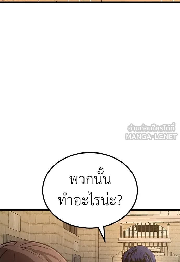 ผู้คุมหมายเลข 0 ตอนที่ 22 รูปที่ 57