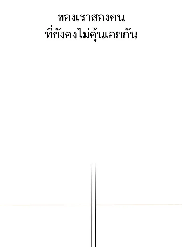 โชคชะตานำพารัก ตอนที่ 4 สัญญาฉบับนี้เกิดจากการตกลงกันขอ รูปที่ 116