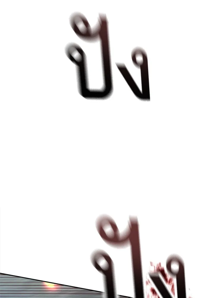 พี่ชายสายบอดี้การ์ด ตอนที่ 250 รูปที่ 122