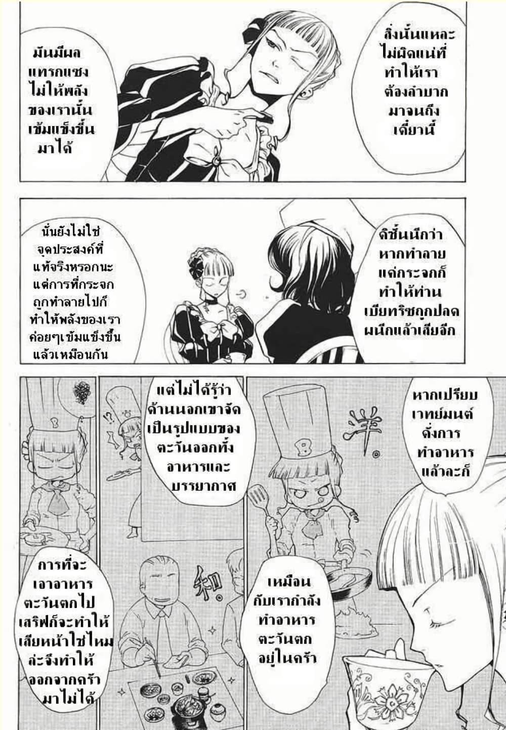 Manga-lc-com อ่านมังงะ อ่านการ์ตูน ออนไลน์ ฟรี Umineko no Naku Koro ni Episode 2 Turn of the Golden Witch ตอนที่ 1 2 3 4 5 6 7 8 9 10 11 12 13 14 ฟรี ไม่มีโฆษณา Manga-lc - อ่าน มังงะ อ่าน การ์ตูน ออนไลน์ อ่านมังงะ ฟรี