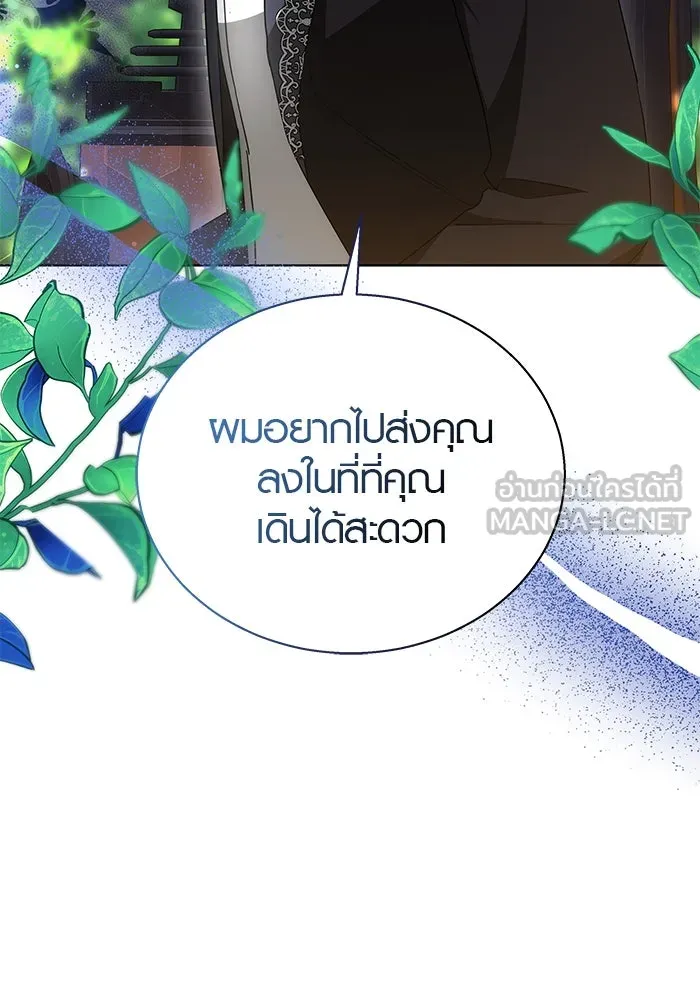 เหตุผลที่ฉันนอกใจ ตอนที่ 46 รูปที่ 72