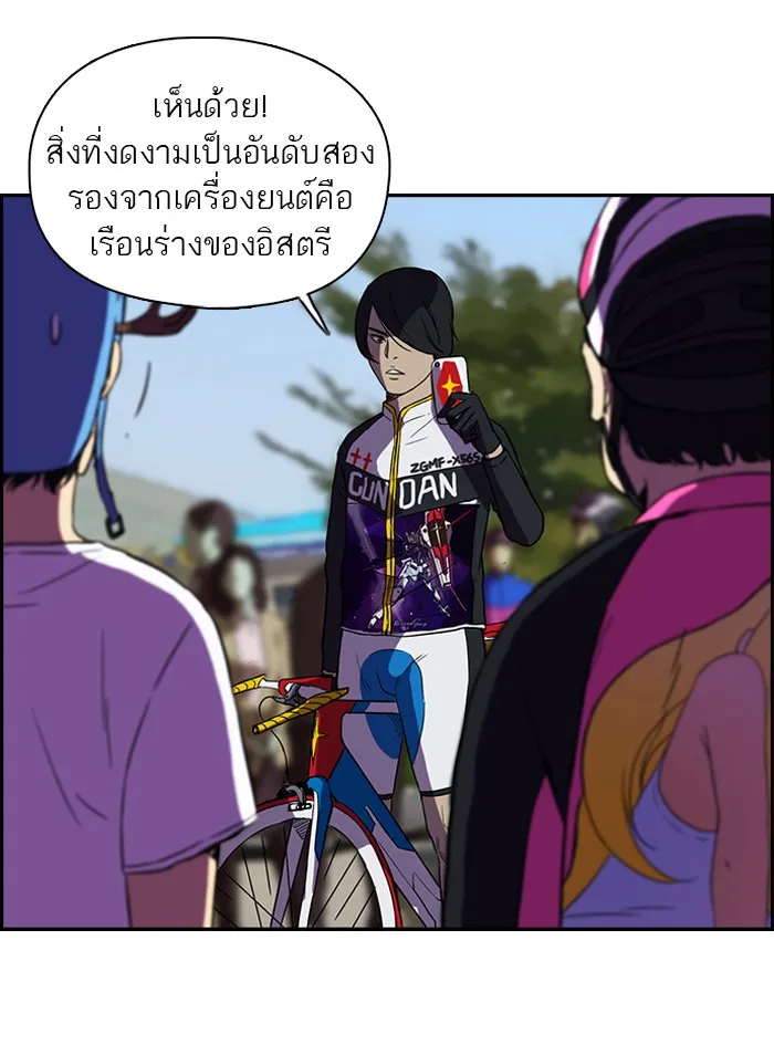 ปั่นสู้ฝันbrWind Breaker ตอนที่ 2 รูปที่ 19