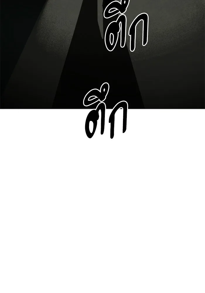 FOG LAND ตอนที่ 24 รูปที่ 113