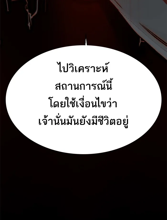 พี่ชายสายบอดี้การ์ด ตอนที่ 33 รูปที่ 151