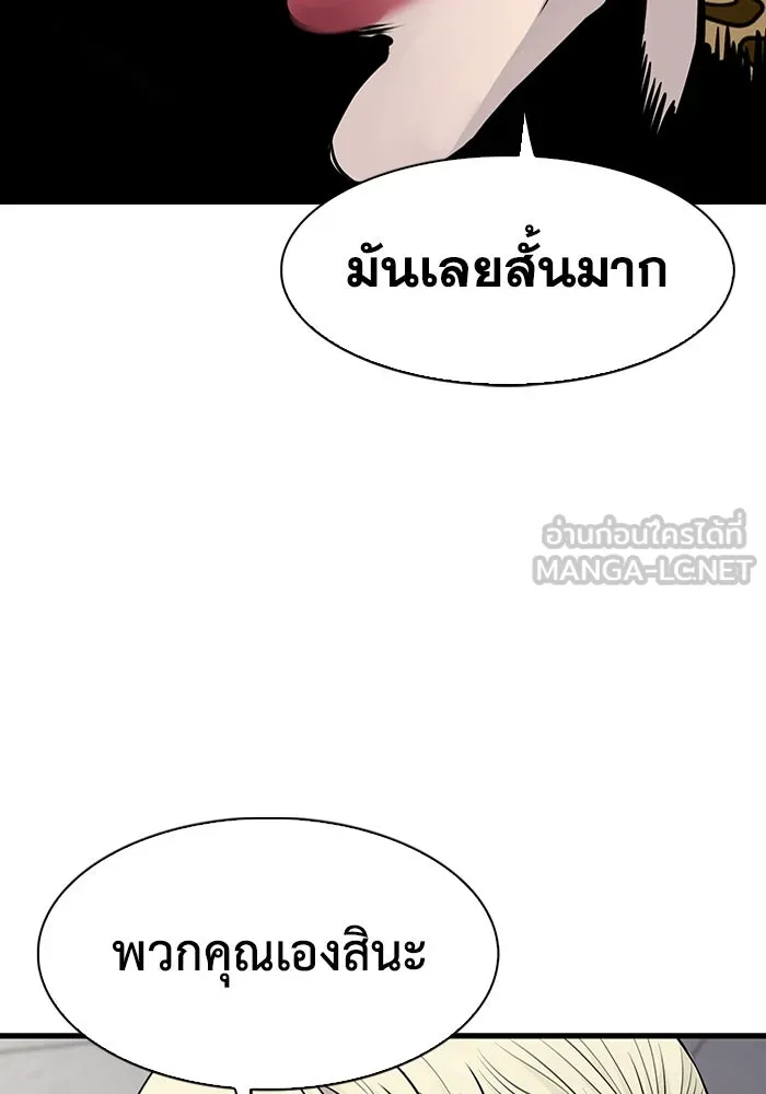 มีนา เกิดมาล่า ตอนที่ 33 รูปที่ 12