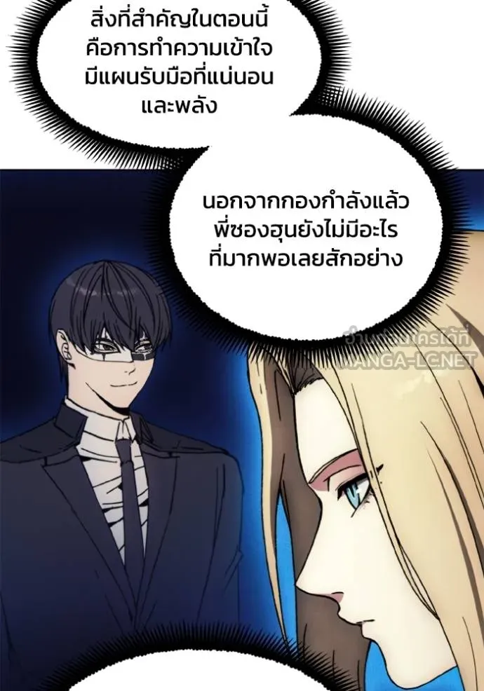 ศึกชิงบัลลังก์เทพเจ้ ตอนที่ 175 รูปที่ 50