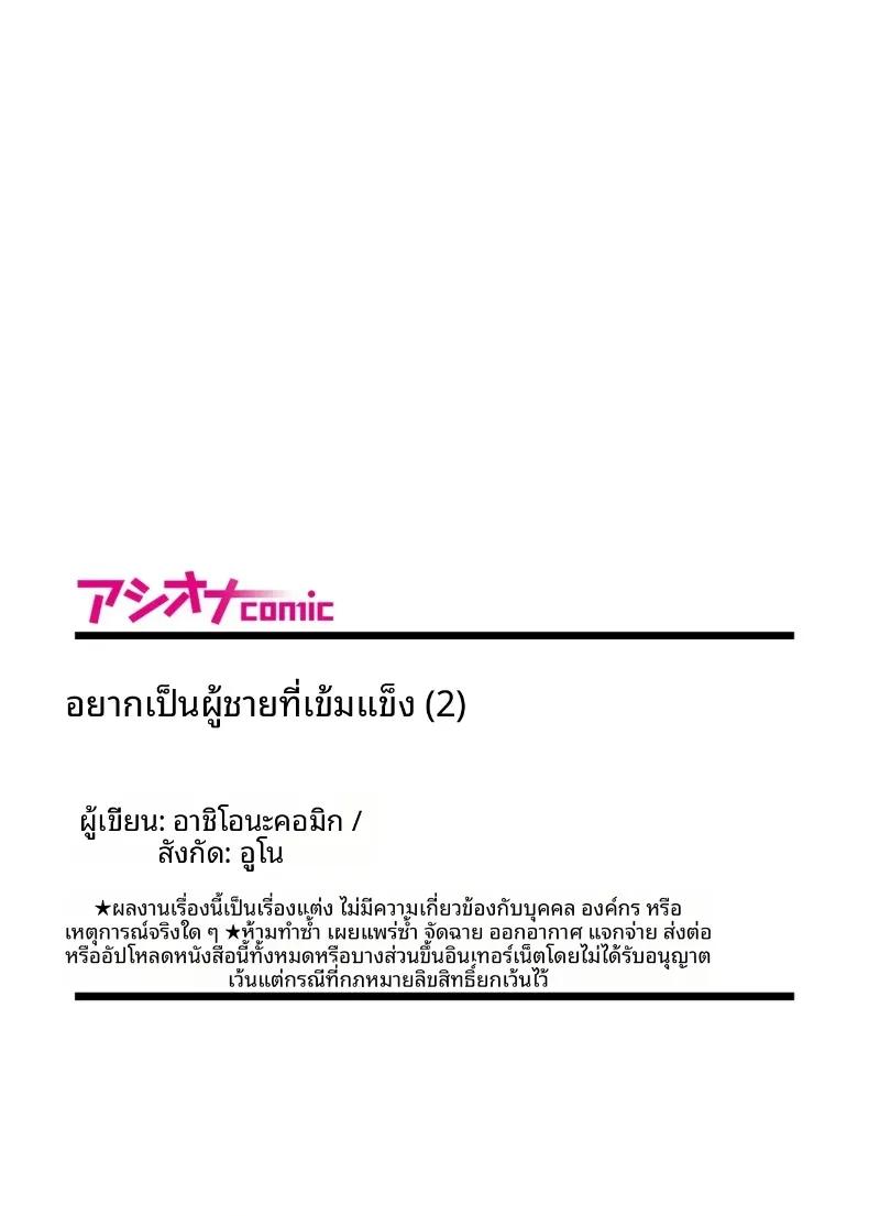 Doujin-Lc- อ่าน โดจิน มังฮวา เกาหลี ญี่ปุ่น จีน แปลไทย ฉันอยากเป็นผู้ชายที่แข็งแรง (Unou) ตอนที่ 1 2 3 4 5 6 7 8 9 10 11 12 13 14 ฟรี ไม่มีโฆษณา อ่าน โดจิน Manhwa เกาหลี ญี่ปุ่น จีน เรามีครบ คัดมาให้เน้นๆ โดจิน 18+ รับประกันความฟินโดย  Doujin Lc
