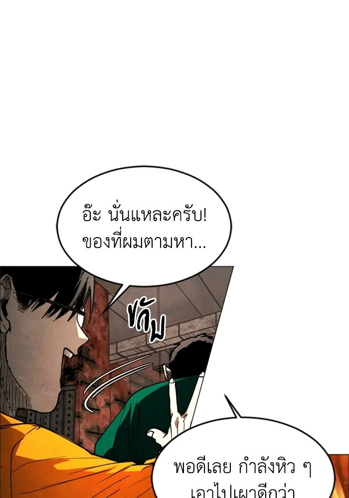 FOG LAND ตอนที่ 32 รูปที่ 116