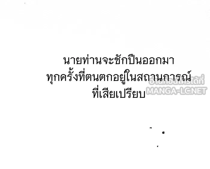 สาว(ลับ)ใช้ของท่านเคานต์ตาบอด ตอนที่ 3 รูปที่ 93