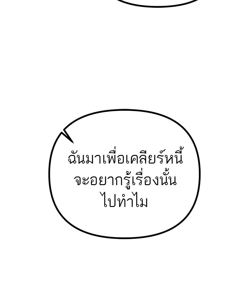 สี่สาวชาวกี ตอนที่ 15 ชมรมละคร (3) รูปที่ 94