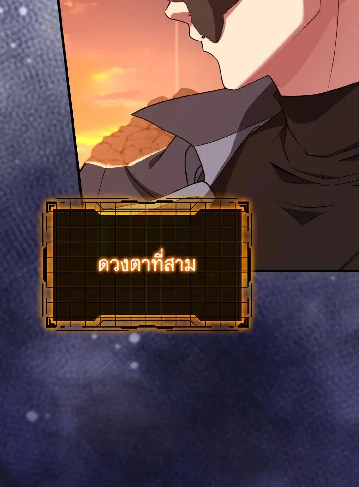 Max Level Player ตอนที่ ตอนที่ 60 รูปที่ 84