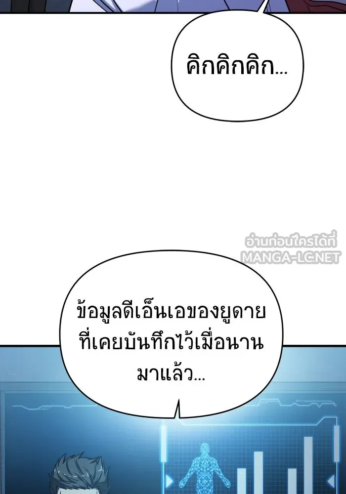 วายร้ายก็อยากมีรัก ตอนที่ 65 รูปที่ 132