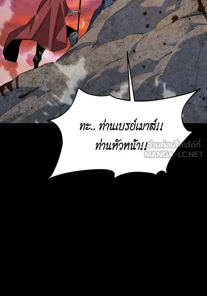 แยกร่างล่าอัตโนมัติ ตอนที่ 124 รูปที่ 129