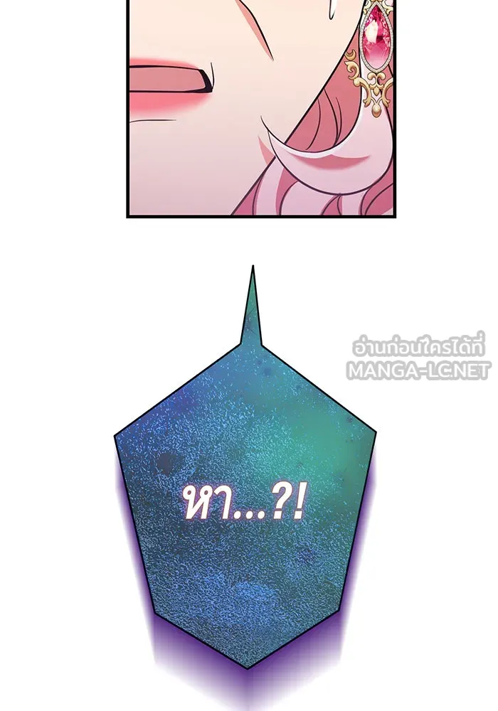 นางร้ายที่ไหนจะมีคุณธรรม ตอนที่ 109 รูปที่ 147