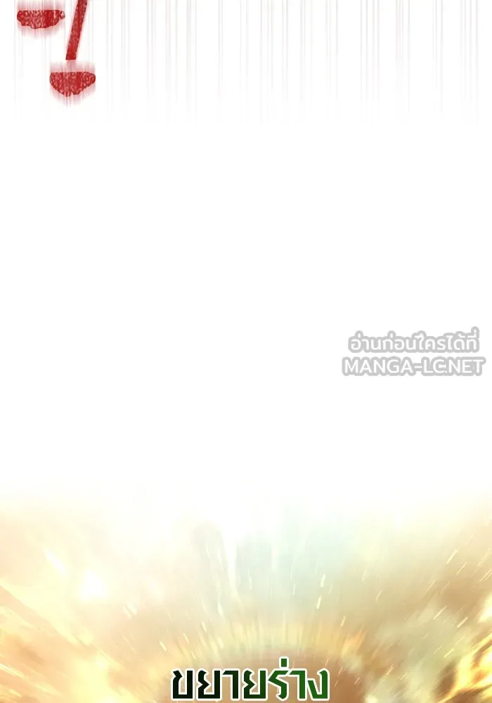 เอาชีวิตรอดในเกมฉบับคนเถื่อน ตอนที่ 102 บาบาเรียนโรด รูปที่ 171