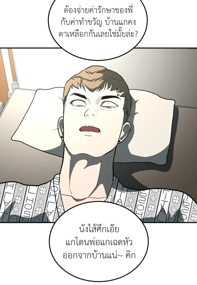 สนามเด็กล่า ตอนที่ 11 รูปที่ 131