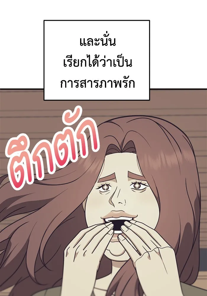 ช่วยเปลี่ยนฉันที ตอนที่ 186. คโยแทฮี 26 รูปที่ 67