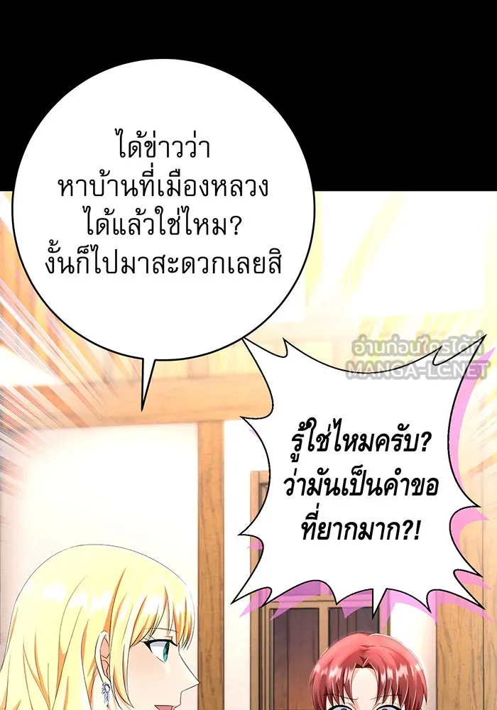 นางร้ายที่ไหนจะมีคุณธรรม ตอนที่ 84 รูปที่ 57