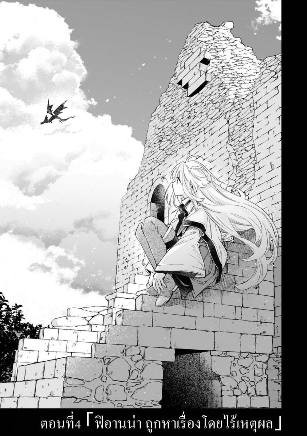 Manga-lc-com อ่านมังงะ อ่านการ์ตูน ออนไลน์ ฟรี Byoujaku Shoujo, Tensei Shite Kenkou na Nikutai (Saikyou) wo Te ni Ireru ~Tomodachi ga Hoshiku Te Makyou kara Tabidatta no desu ga, Dou Yara Watakushi no Mahou wa Sukoshi Okashii You desu!~ ตอนที่ 1 2 3 4 5 6 7 8 9 10 11 12 13 14 ฟรี ไม่มีโฆษณา Manga-lc - อ่าน มังงะ อ่าน การ์ตูน ออนไลน์ อ่านมังงะ ฟรี