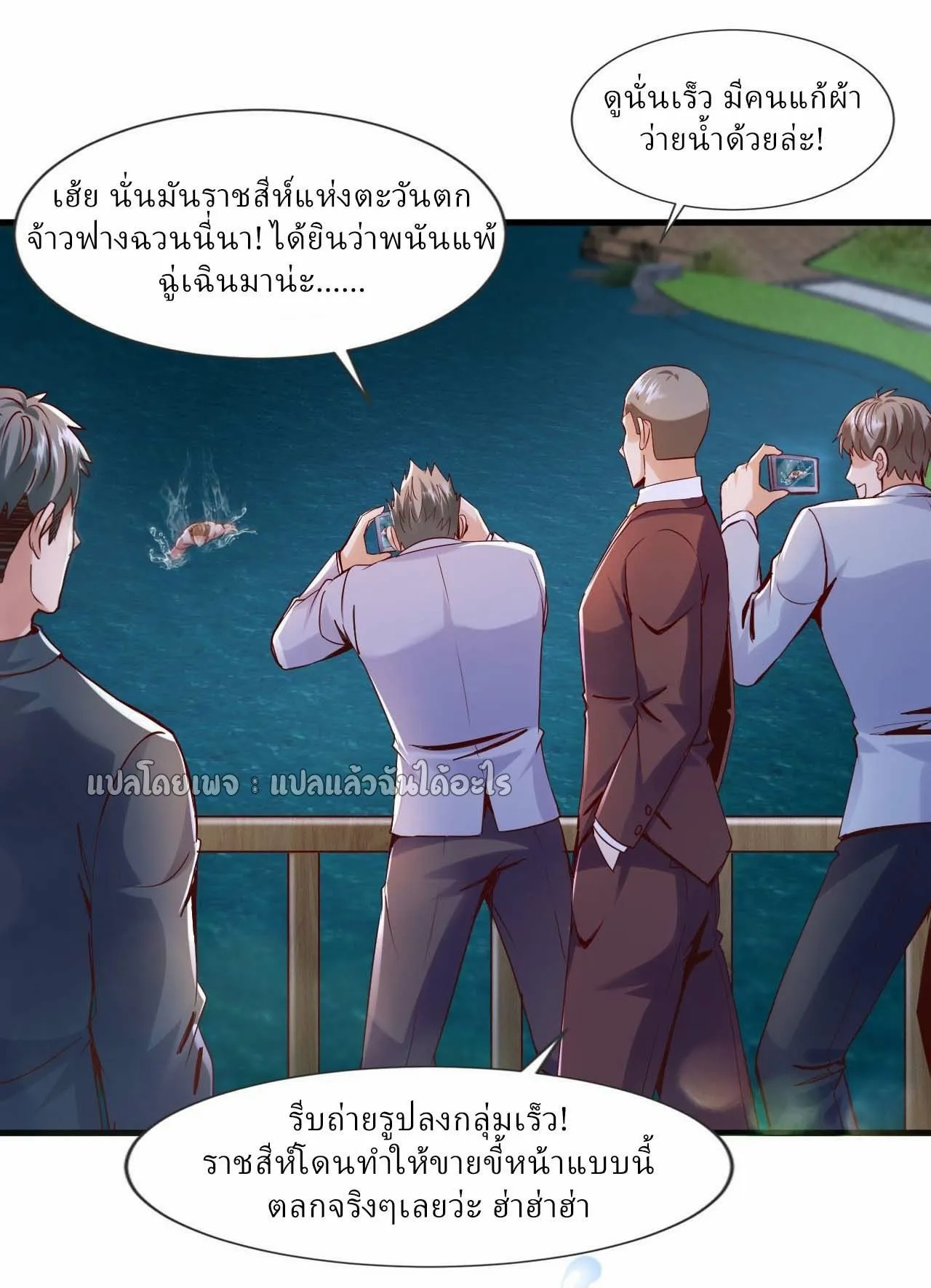 Chu Chen_ The Trash Son-in-Law ตอนที่ ตอนที่ 143 รูปที่ 13