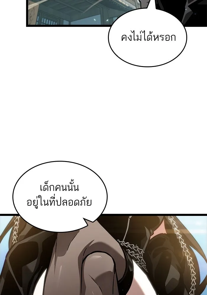 หลังวันสิ้นโลก ตอนที่ 147 รูปที่ 59