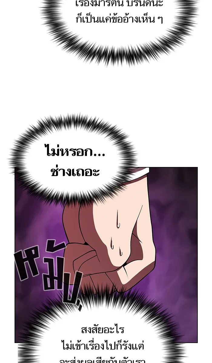 ผู้เล่นขั้นเทพแห่งหอคอยฝึกสอน ตอนที่ 56 รูปที่ 92
