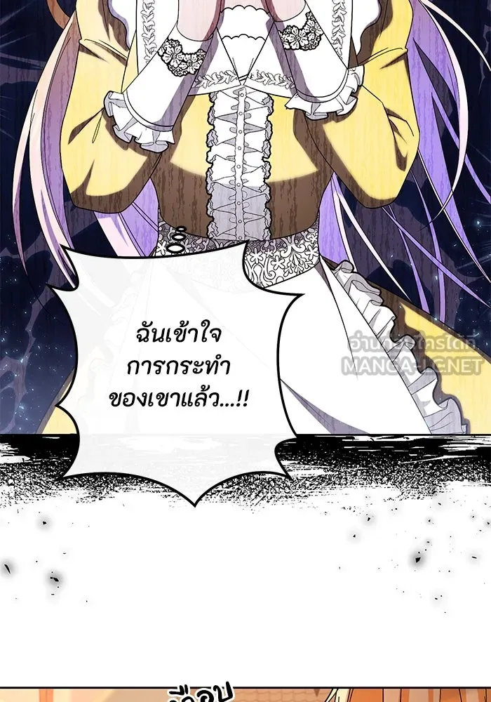 อยู่ดี ๆ ก็มีนางเอกนิยายเป็นเพื่อนบ้าน ตอนที่ 5 รูปที่ 108