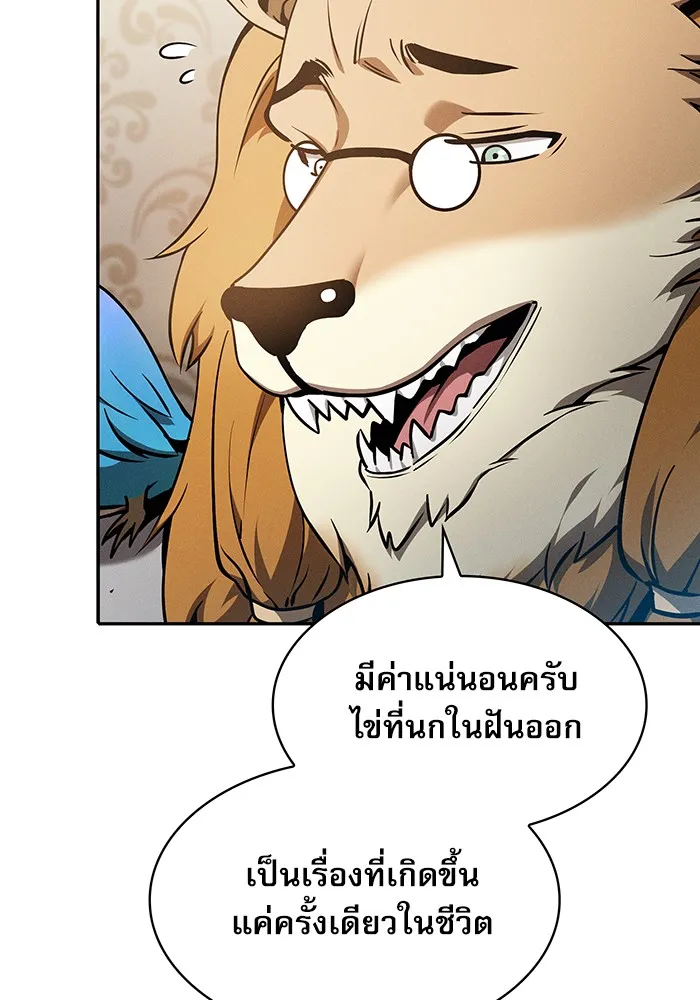 นักดาบอัจฉริยะจากอะคาเดมี ตอนที่ 11 รูปที่ 56