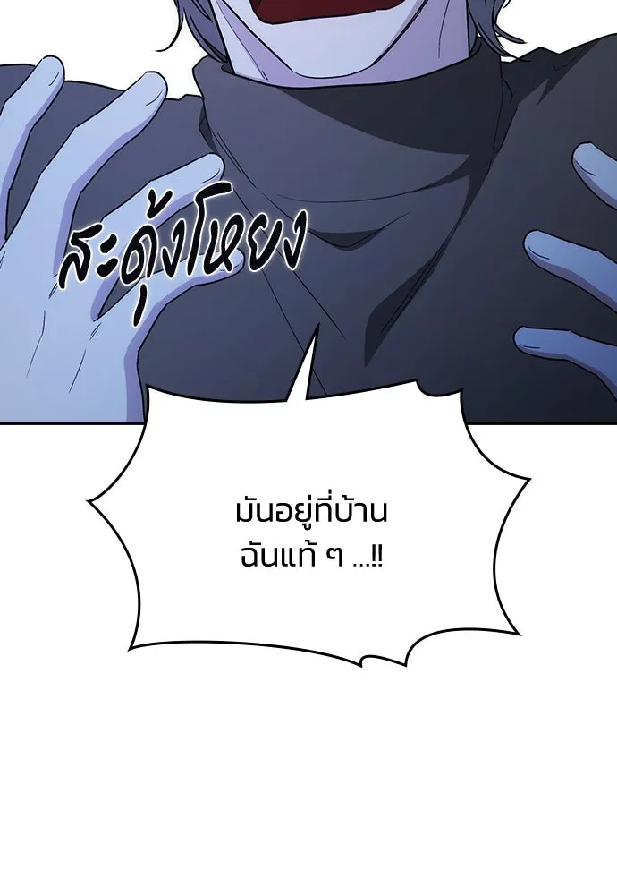 รักแล้วห้ามเลิก ตอนที่ 51 รูปที่ 101