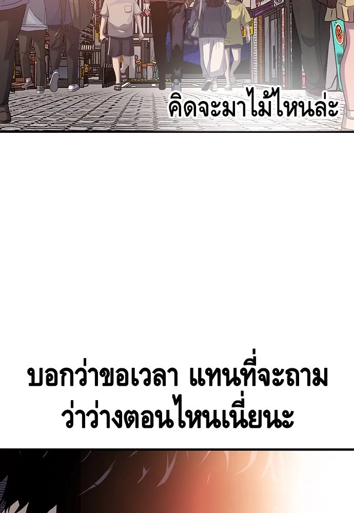 King Game ตอนที่ 28 เกิดมาก็เพิ่งเคยเจอผู้หญิงแบบน รูปที่ 130