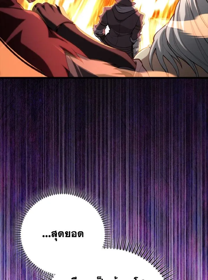 Max Level Player ตอนที่ ตอนที่ 68 รูปที่ 43