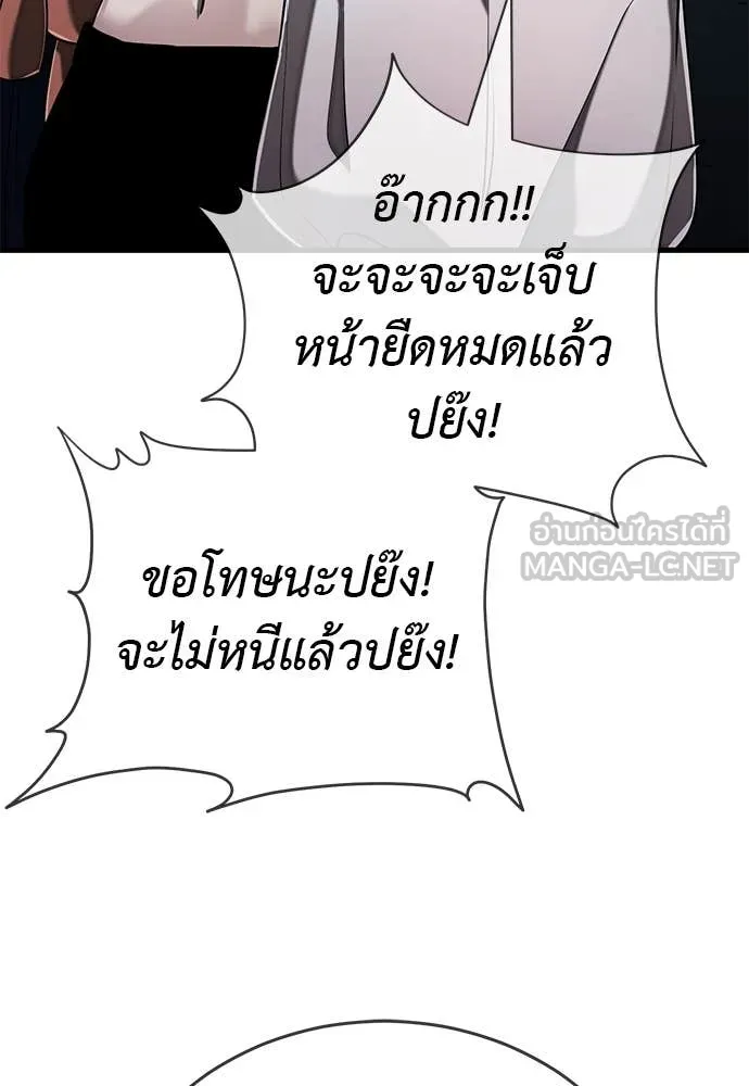ยมราชลงทัณฑ์ ตอนที่ 106 รูปที่ 178