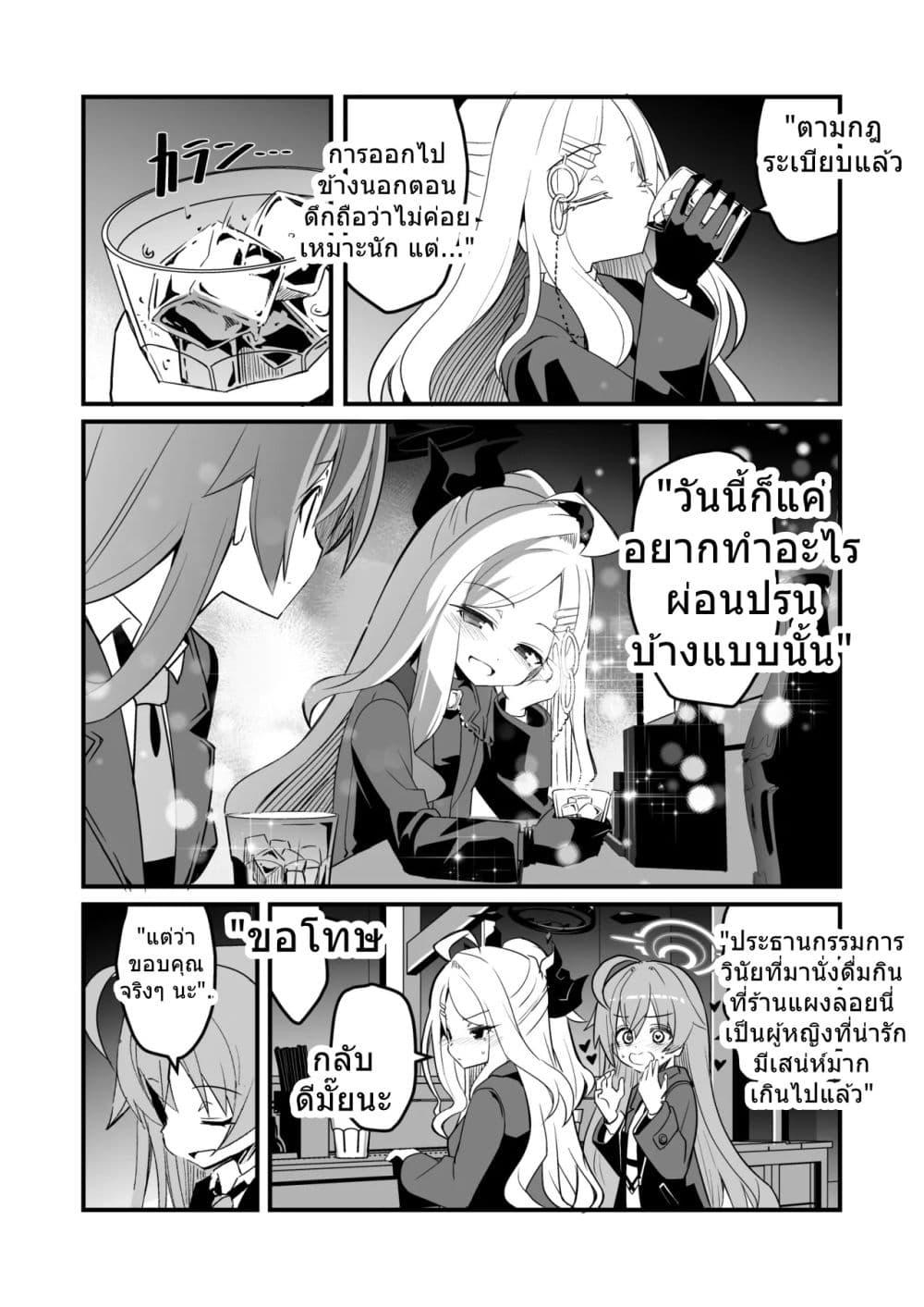 Manga-lc-com อ่านมังงะ อ่านการ์ตูน ออนไลน์ ฟรี Blue Archive HoshiHina Yofukashi Futarikiri By MASULAO MAXIMUM ตอนที่ 1 2 3 4 5 6 7 8 9 10 11 12 13 14 ฟรี ไม่มีโฆษณา Manga-lc - อ่าน มังงะ อ่าน การ์ตูน ออนไลน์ อ่านมังงะ ฟรี