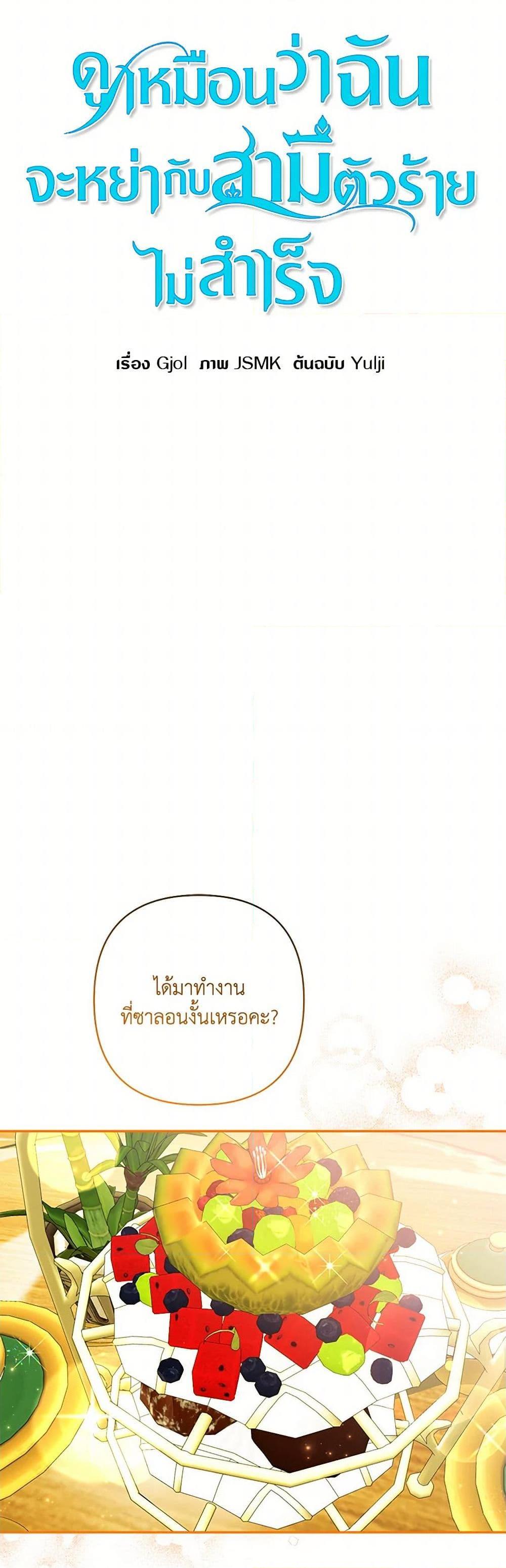 Manga-lc-com อ่านมังงะ อ่านการ์ตูน ออนไลน์ ฟรี I Failed to Divorce My Husband ตอนที่ 1 2 3 4 5 6 7 8 9 10 11 12 13 14 ฟรี ไม่มีโฆษณา Manga-lc - อ่าน มังงะ อ่าน การ์ตูน ออนไลน์ อ่านมังงะ ฟรี