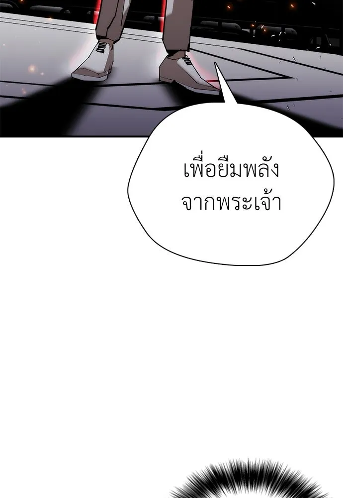 สุภาพบุรุษสูทดำ ตอนที่ 32 รูปที่ 130