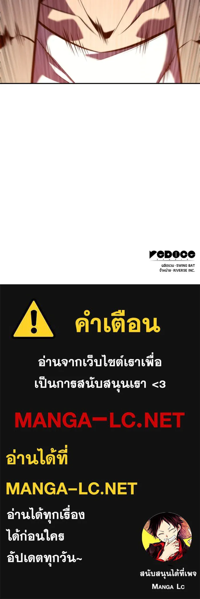 ผู้เล่นหน้าใหม่เลเวลแมกซ์ ตอนที่ 78 วิธียิงธนูของรอยัลเพลเยอร์ รูปที่ 139