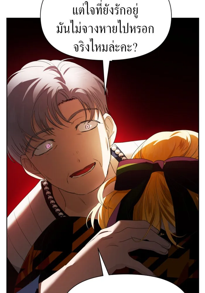 ชิงชีวิตพลิกลิขิตชะตา ตอนที่ 60. มาทำสัญญากับข้า รูปที่ 142