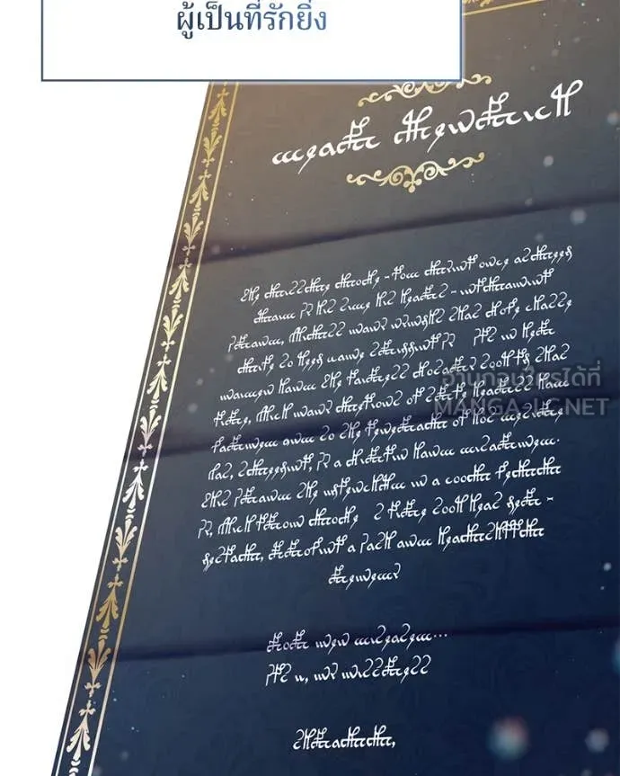 ถ้าเป็นนางร้าย ตอนที่ 25 รูปที่ 113