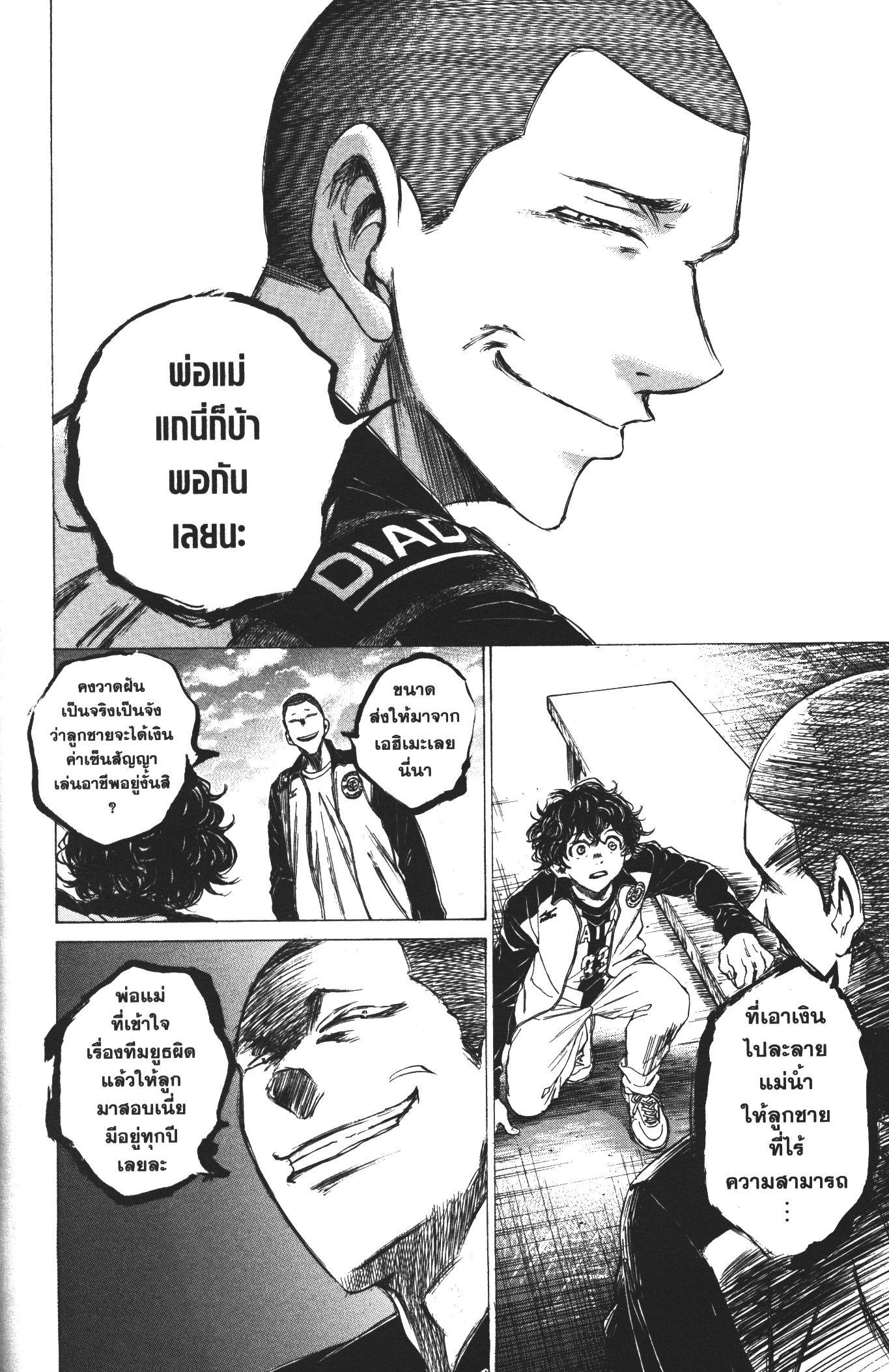 Manga-lc-com อ่านมังงะ อ่านการ์ตูน ออนไลน์ ฟรี Ao Ashi แข้งเด็กหัวใจนักสู้ ตอนที่ 1 2 3 4 5 6 7 8 9 10 11 12 13 14 ฟรี ไม่มีโฆษณา Manga-lc - อ่าน มังงะ อ่าน การ์ตูน ออนไลน์ อ่านมังงะ ฟรี
