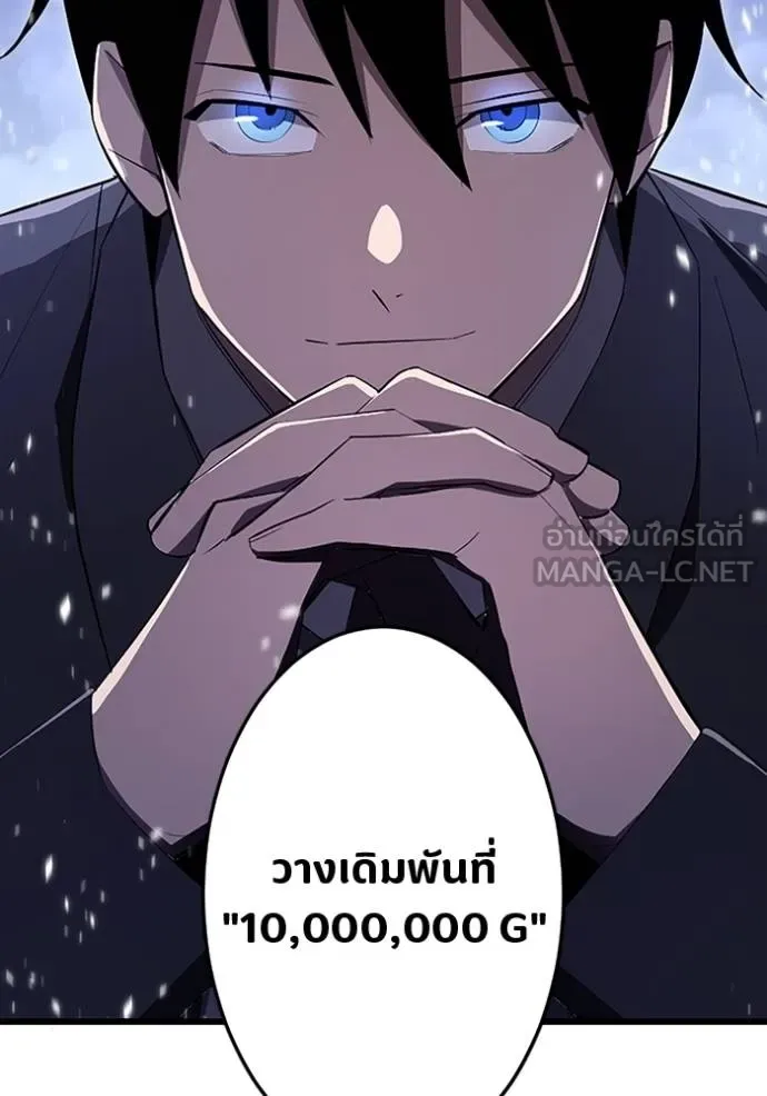 โคตรอาวุธลับ ตอนที่ 17 รูปที่ 112