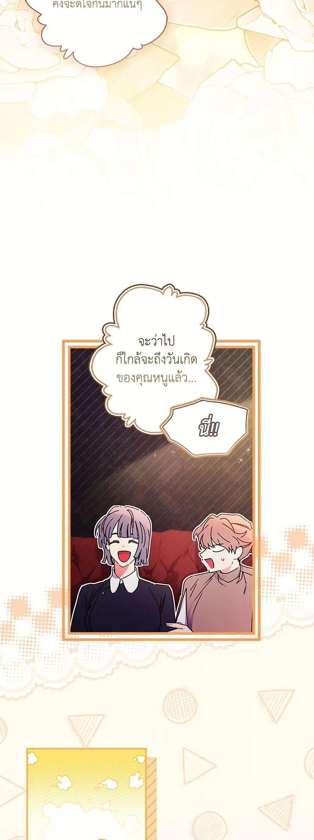 I Became the Male Lead_s Adopted Daughter ฉ_นกลายเป_นล_กสาวบ_ญธรรมของท_านดย_ก ตอนที่ ตอนที่ 113 รูปที่ 42